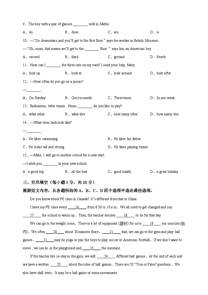 徐州市2022-2023学年七年级上学期期中检测英语试题（含答案和解析）02