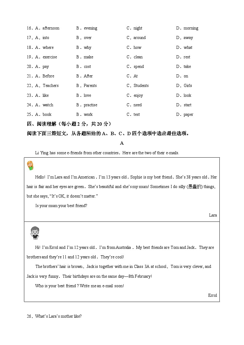 徐州市2022-2023学年七年级上学期期中检测英语试题（含答案和解析）03