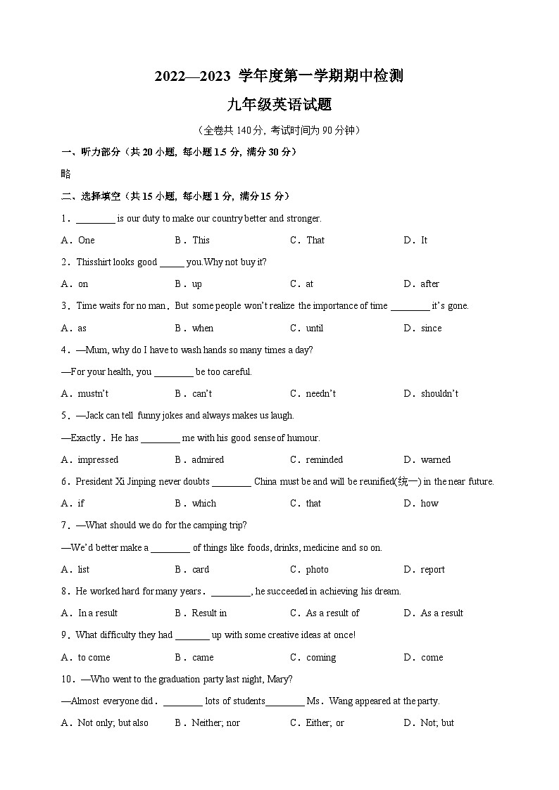 徐州市沛县2022-2023学年九年级上学期期中考试英语试题（含答案解析）01