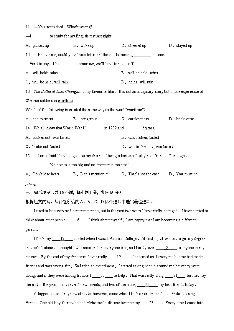 徐州市沛县2022-2023学年九年级上学期期中考试英语试题（含答案解析）02