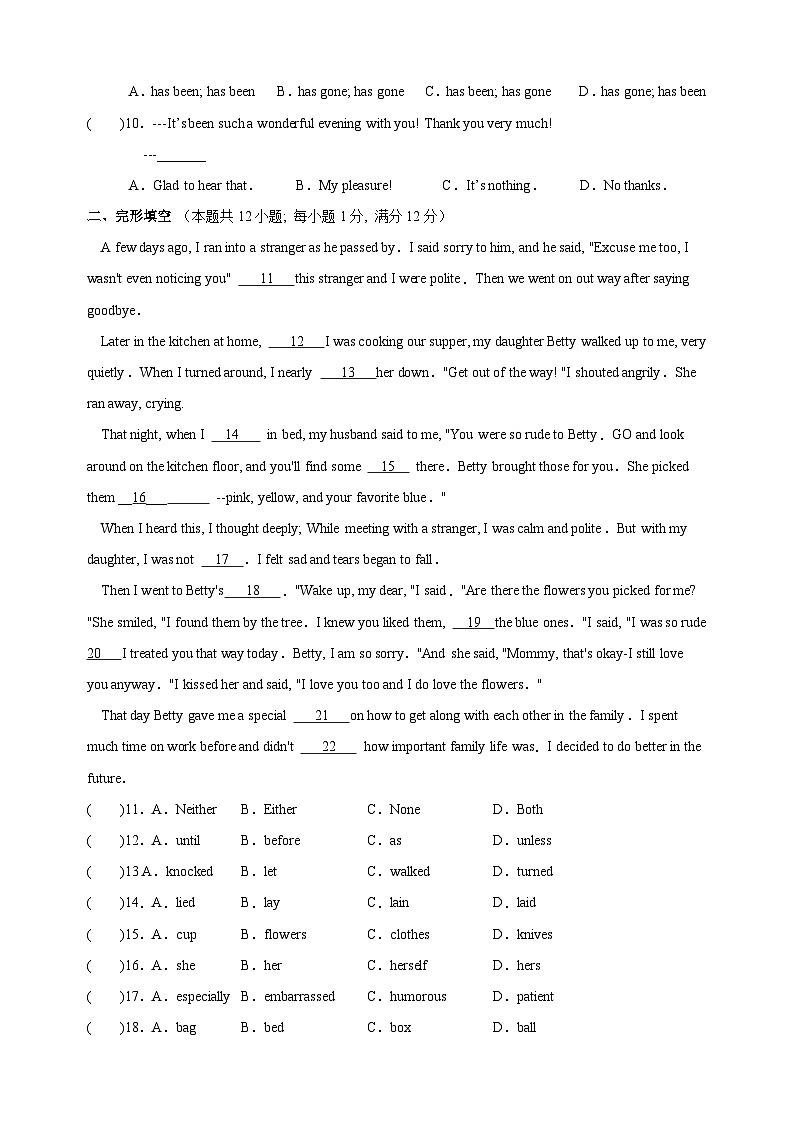 常州市2022-2023学年第二学期期中考试初二英语试卷（含答案）第2页