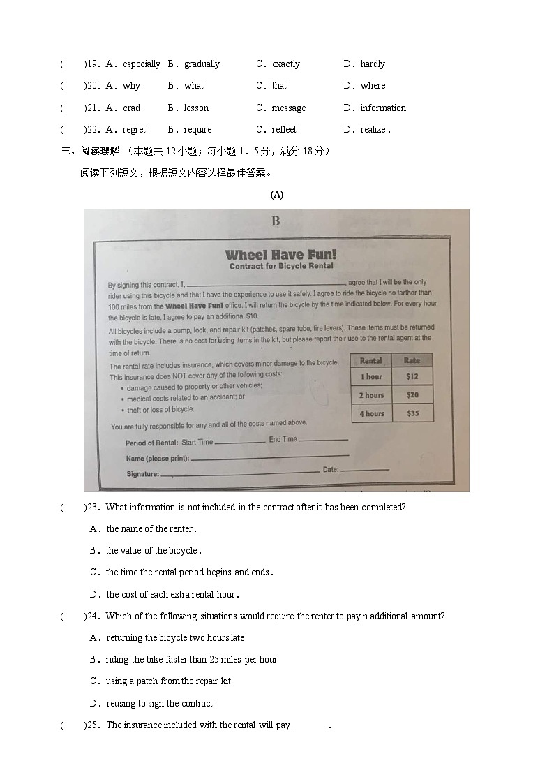 常州市2022-2023学年第二学期期中考试初二英语试卷（含答案）第3页