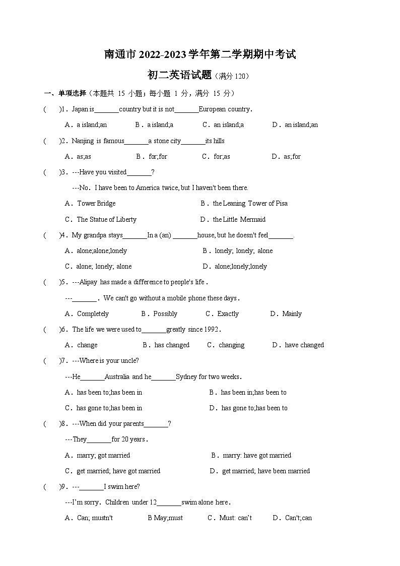 南通市2022-2023学年第二学期期中考试初二英语试卷（含答案）第1页