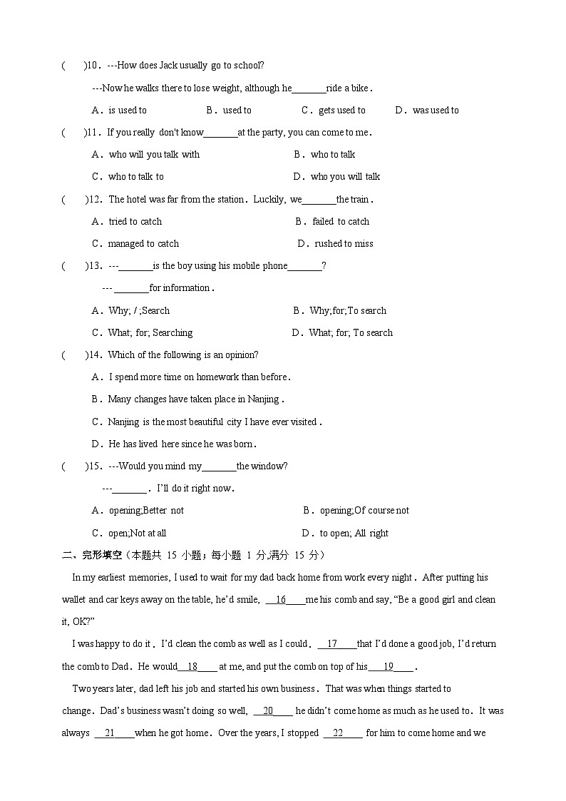 南通市2022-2023学年第二学期期中考试初二英语试卷（含答案）第2页