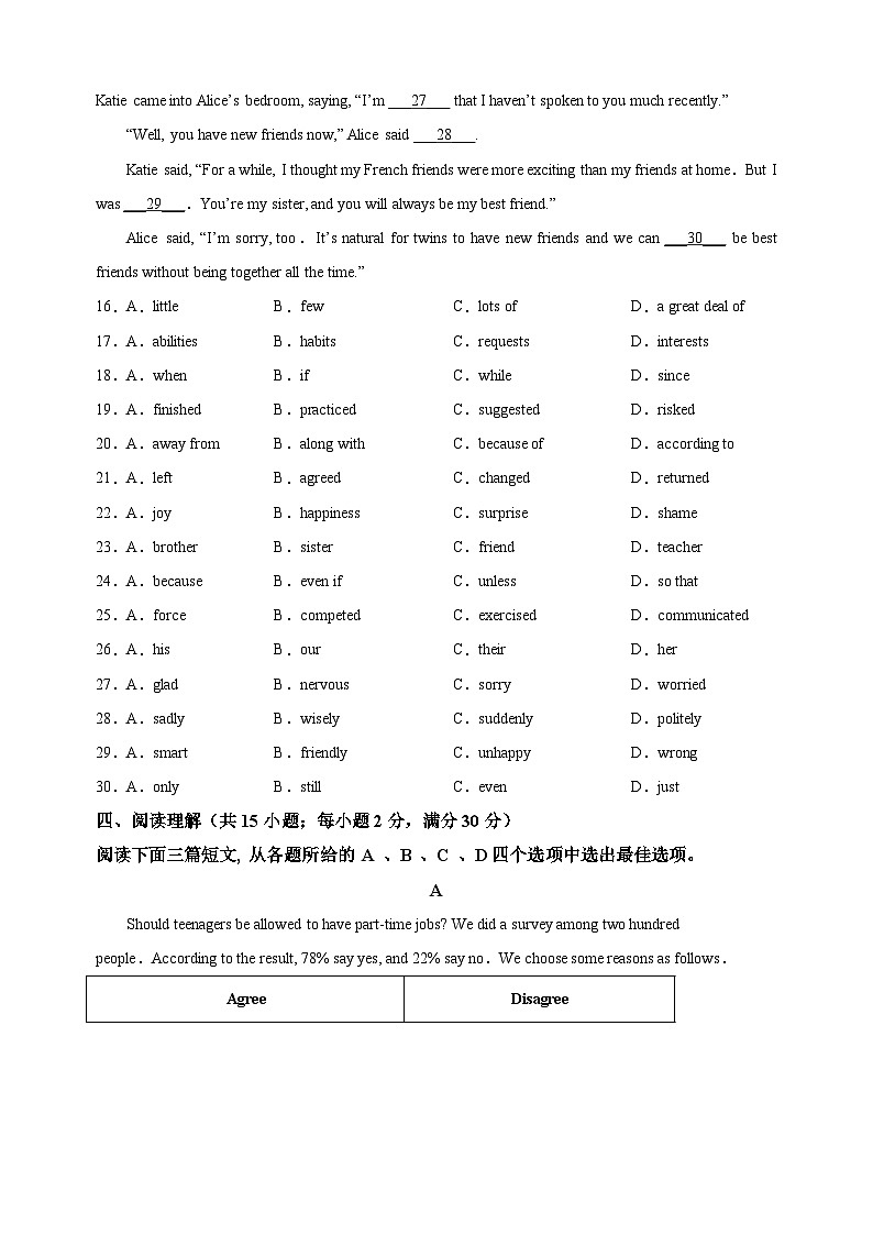 徐州市邳州市2022-2023学年九年级上学期期中英语试题（含答案和解析）第3页