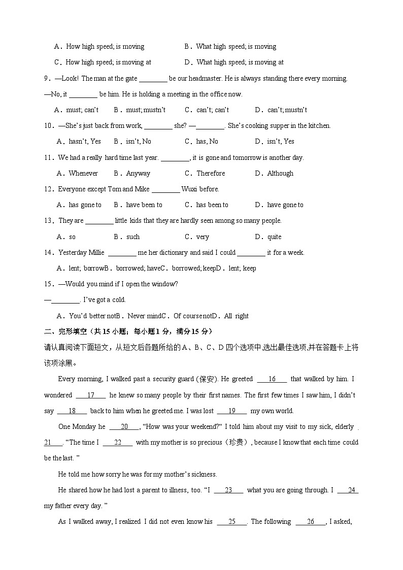 2023-2024学年译林版八年级英语下学期第一次月考试卷（含答案解析）第2页