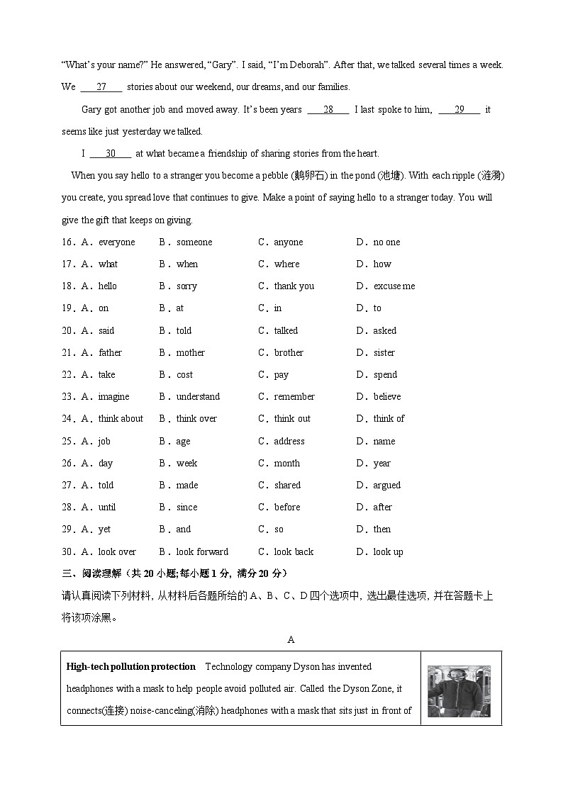 2023-2024学年译林版八年级英语下学期第一次月考试卷（含答案解析）第3页