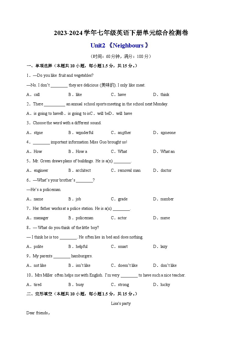2023-2024学年译林版七年级英语下册Unit2《Neighbours》综合检测卷（含答案解析）01
