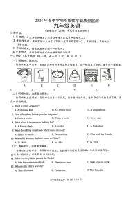 广西壮族自治区钦州市浦北县2023-2024学年九年级下学期3月月考英语试题