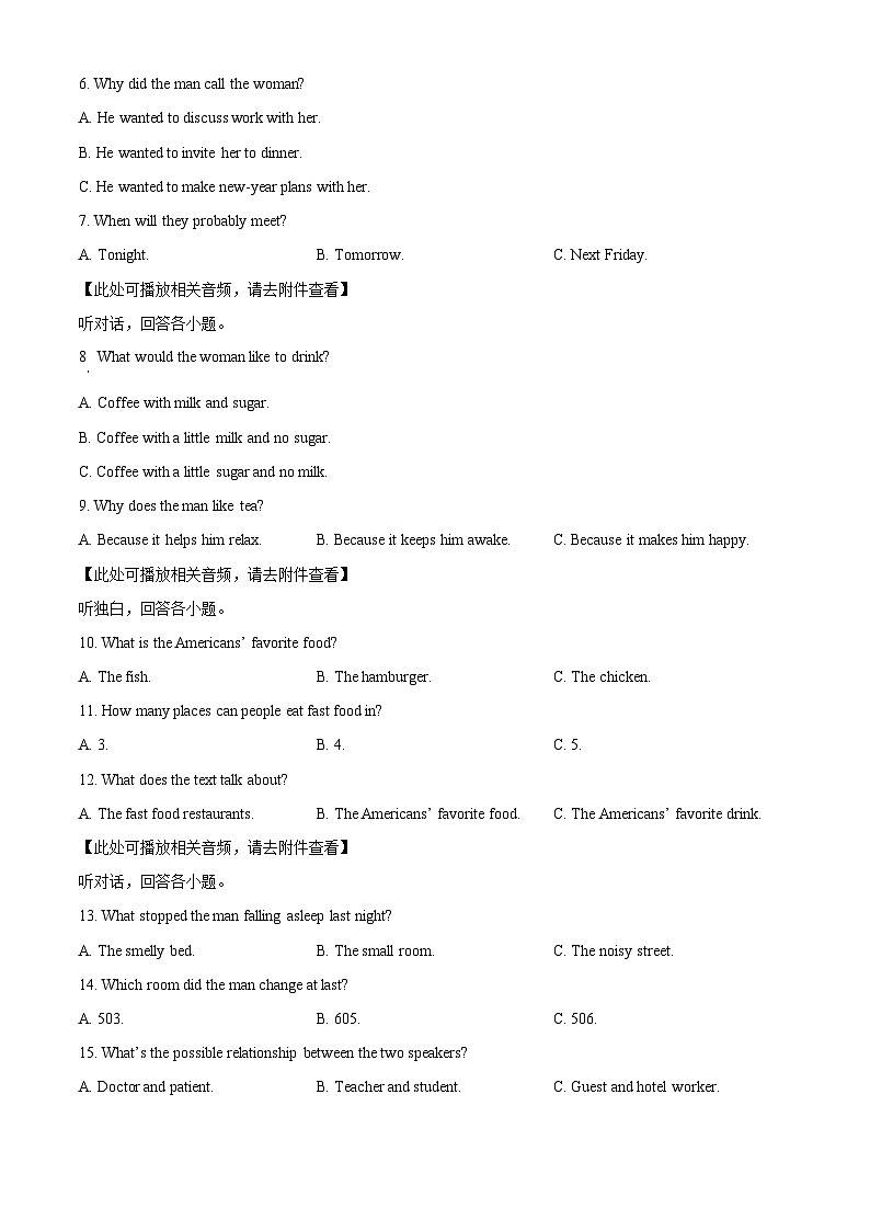 2024年河南省商丘市柘城县实验中学中考一模英语试题（原卷版+解析版）02