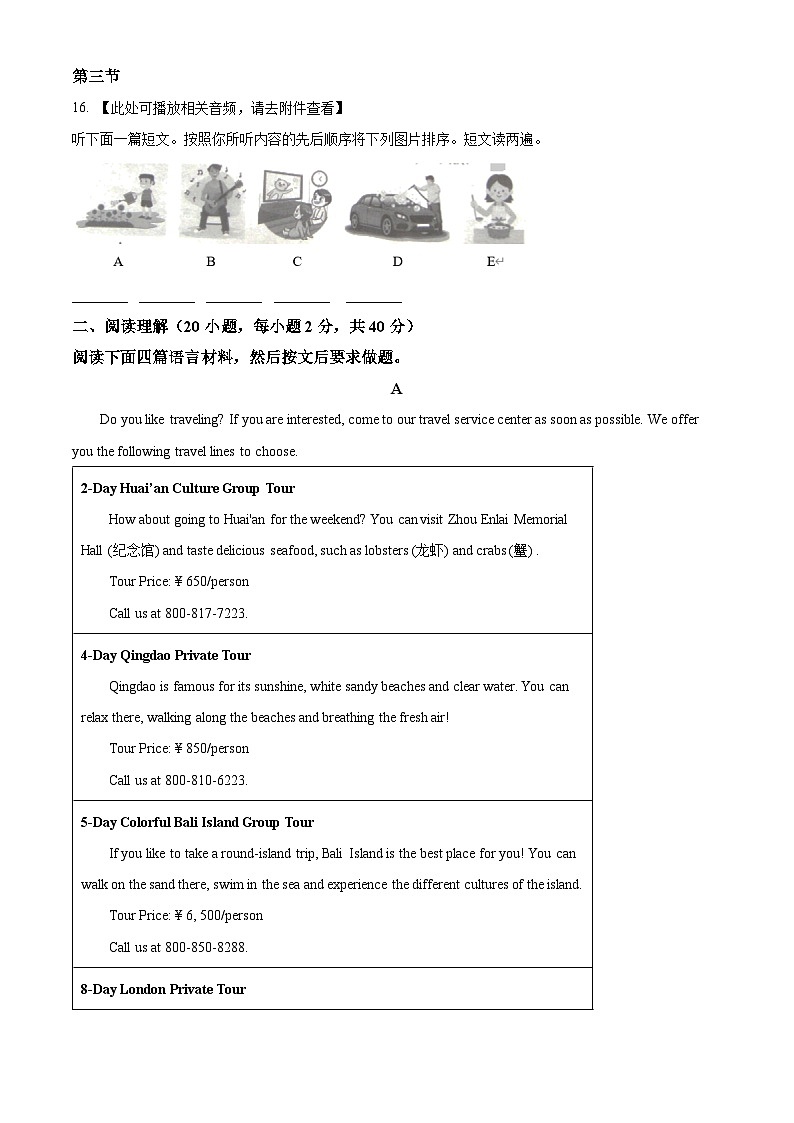 2024年河南省商丘市柘城县实验中学中考一模英语试题（原卷版+解析版）03