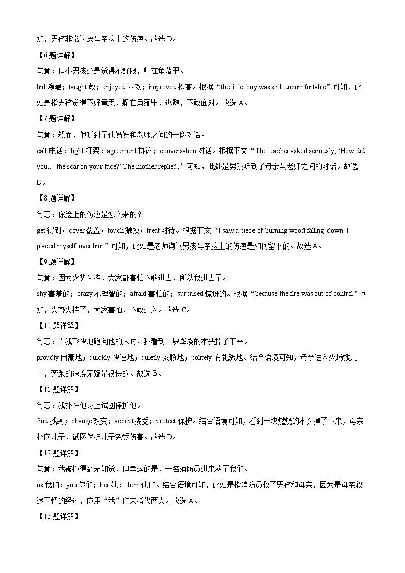精品解析：2024年湖北省黄石市八中教联体中考一模英语试题（解析版）第3页