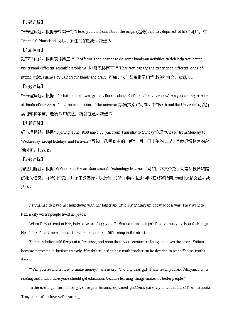 2024年河南省部分学校中考一模英语试题（原卷版+解析版）03