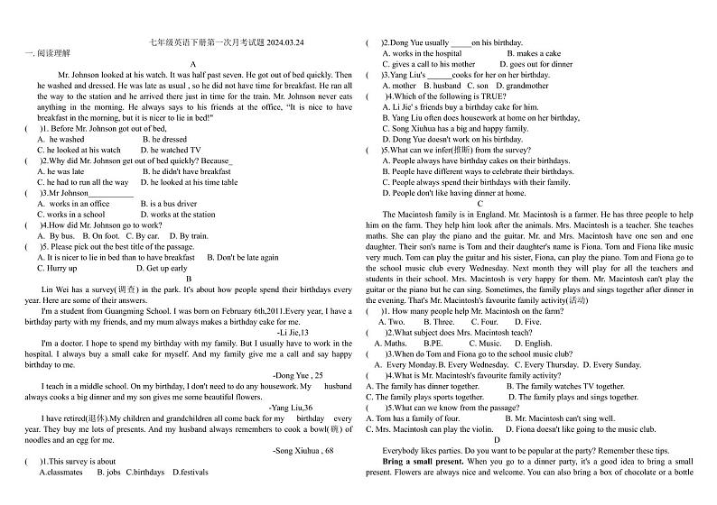 山东省乐陵市化楼镇中学2023-2024学年七年级下学期3月份月考检测英语试题第1页