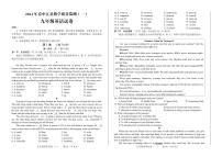 四川省德阳市中江县2023-2024学年九年级下学期3月月考英语试题