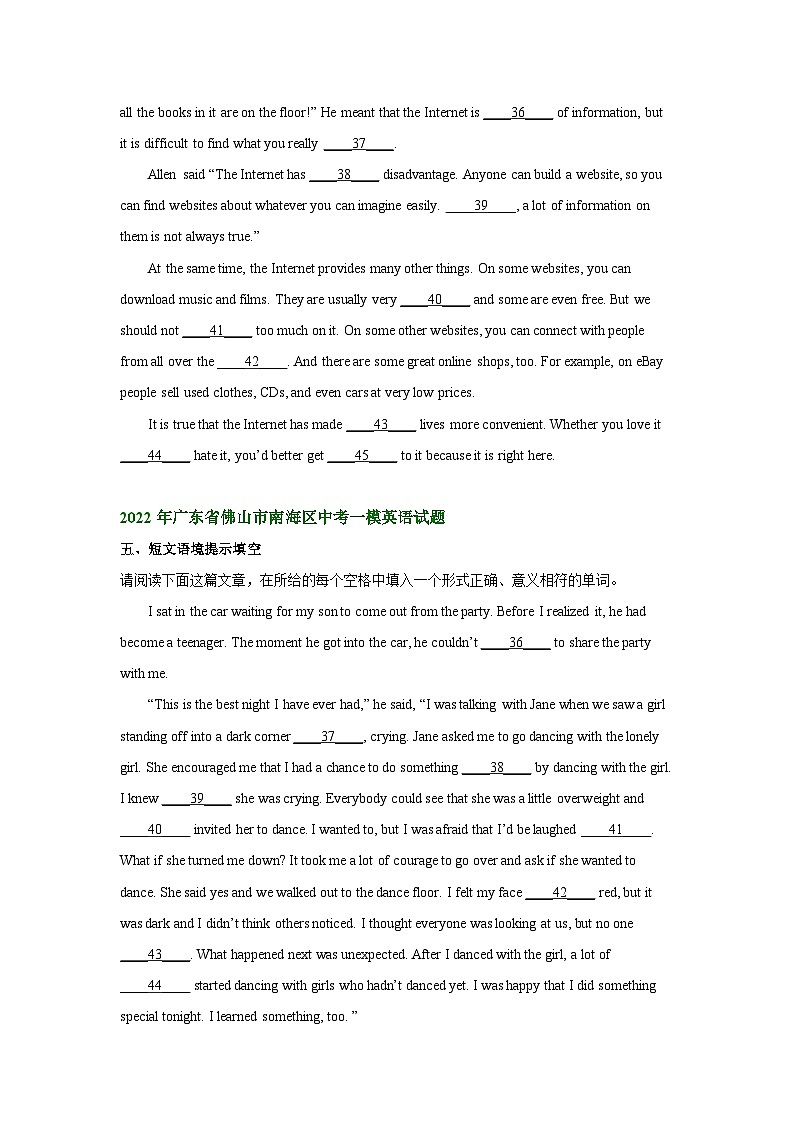 广东省佛山市南海区2022-2024年中考英语一模试题分类汇编：短文填空+02