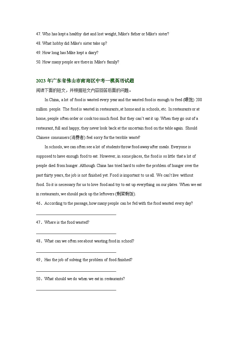 广东省佛山市南海区2022-2024年中考英语一模试题分类汇编：阅读表达+第2页