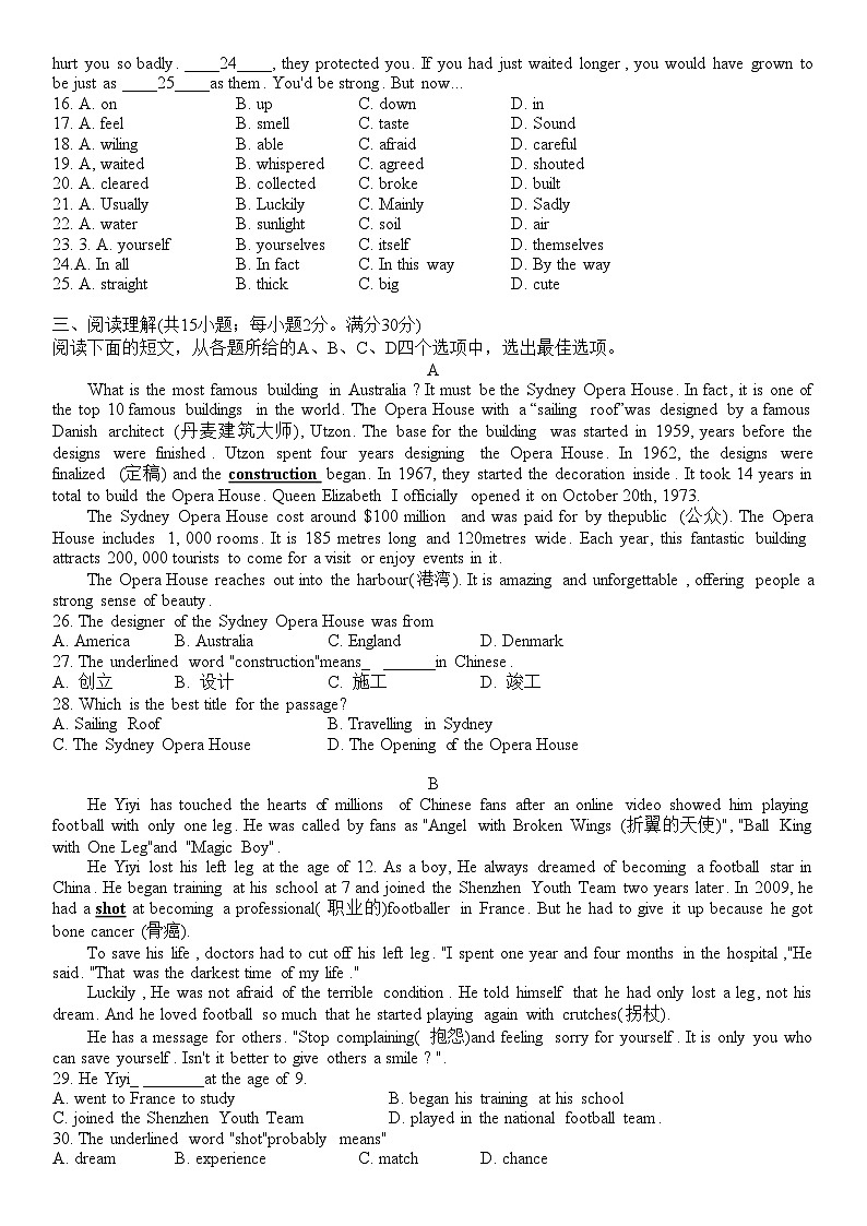 江苏省常州市第二十四中学2023-2024学年八年级下学期3+月月考英语试卷第2页