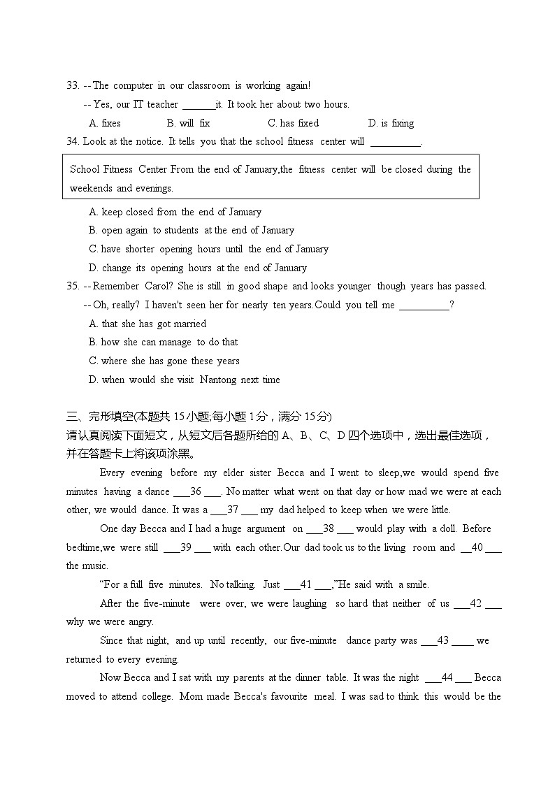 江苏省南通市田家炳中学2023-2024学年九年级下学期3月月考英语试题第2页