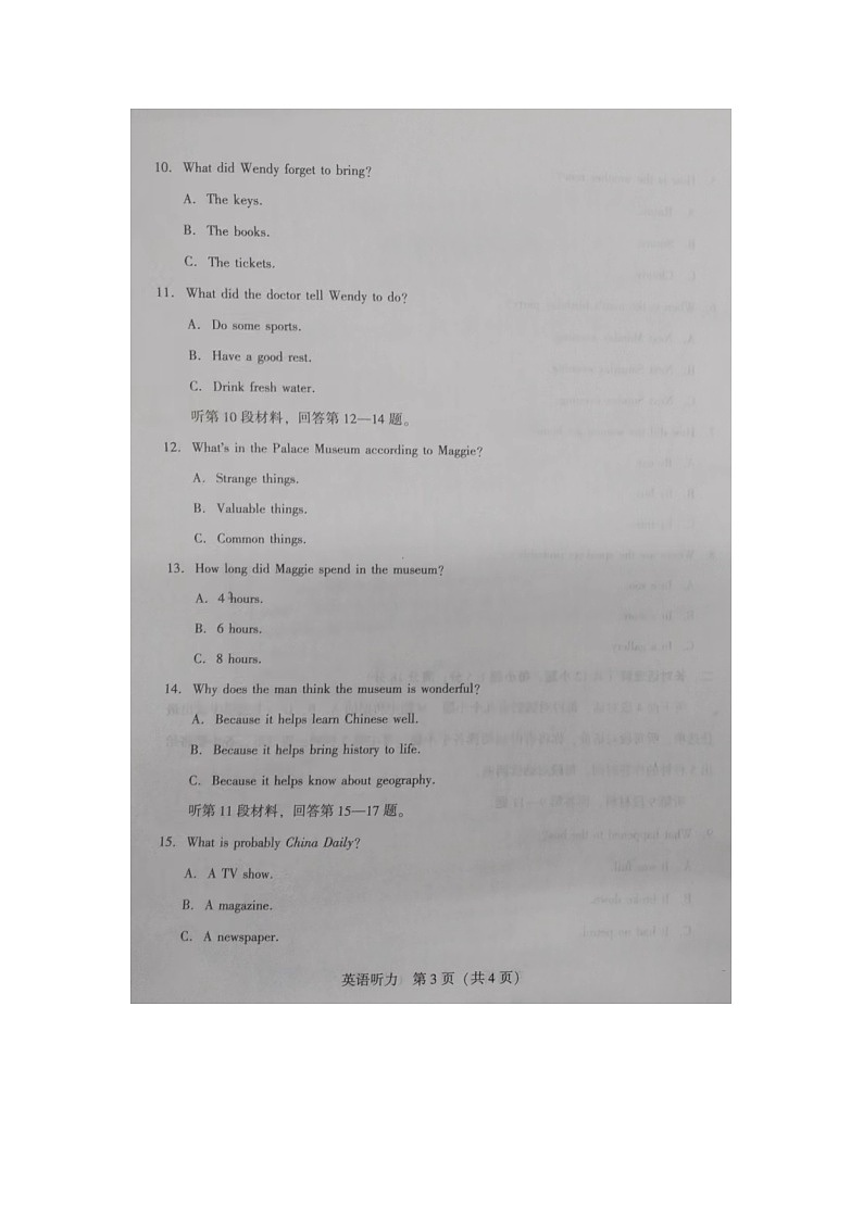 辽宁省辽阳市二中协作校2023-2024学年九年级下学期第一次模拟考试英语试卷03