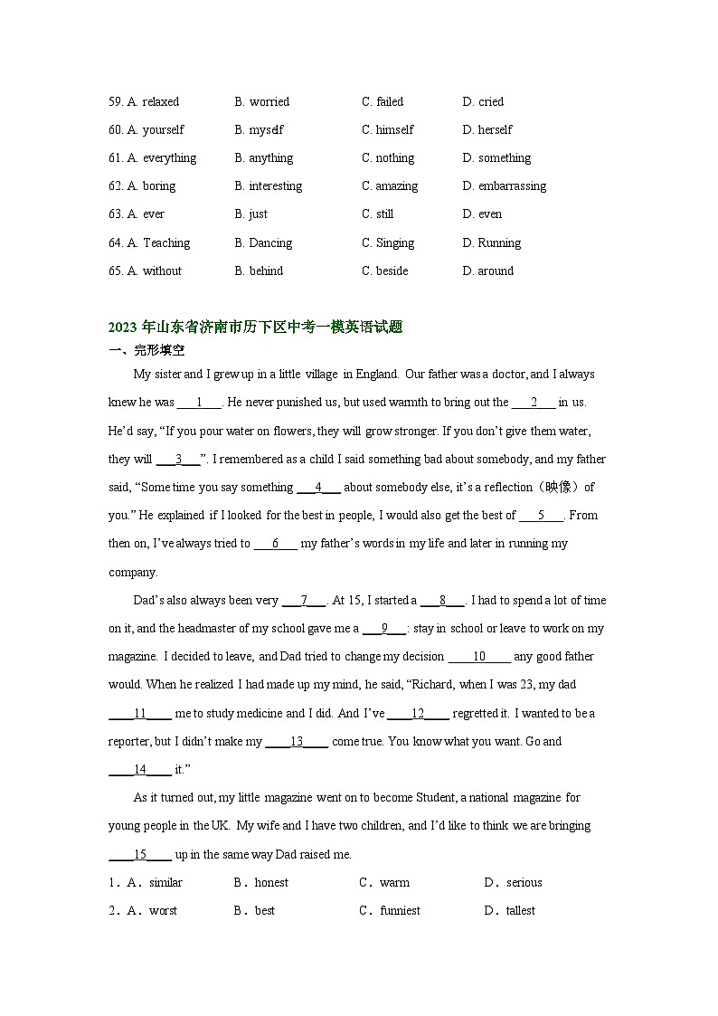 山东省济南市历下区2022-2024年中考英语一模试题分类汇编：完形填空+第2页