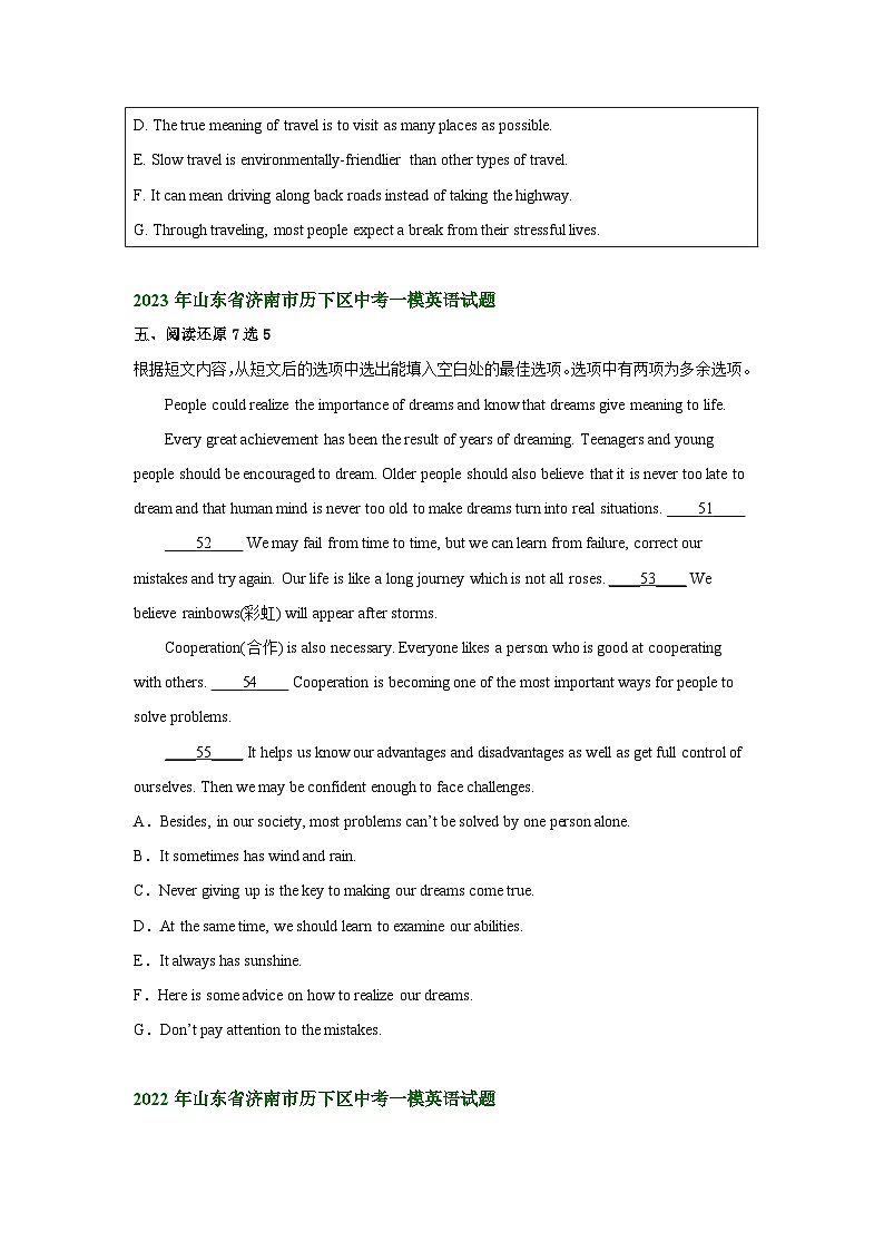 山东省济南市历下区2022-2024年中考英语一模试题分类汇编：阅读理解七选五+第2页