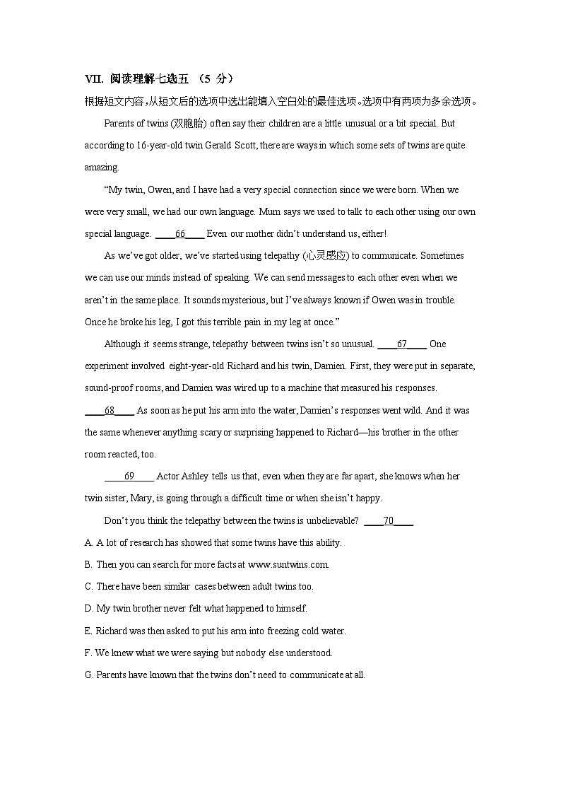 山东省济南市历下区2022-2024年中考英语一模试题分类汇编：阅读理解七选五+第3页