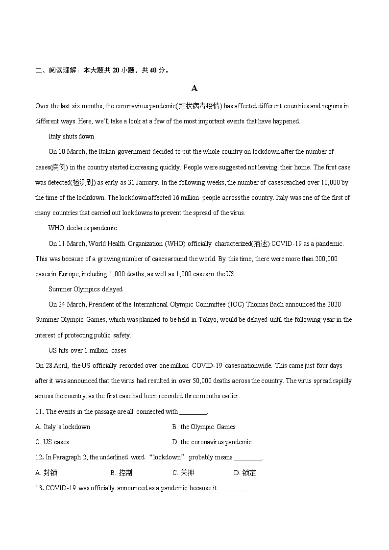 山东省聊城市东阿县姜楼中学2023-2024学年九年级下学期3月月考英语试题第2页