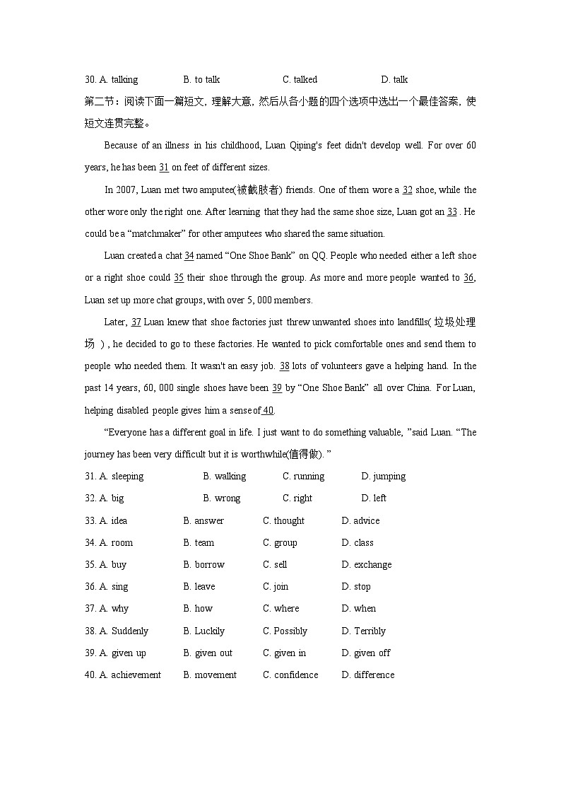 陕西省西安市莲湖区2022-2024年中考英语一模试题分类汇编：完形填空+02