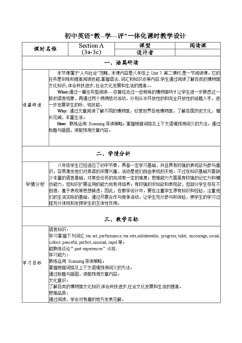 Unit 9 Section A (3a-3c) 一体化教学设计  人教版八年级英语下册01
