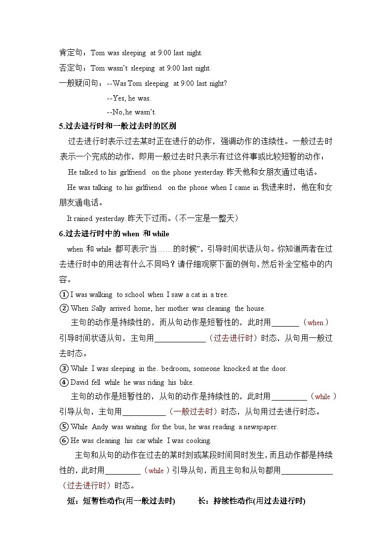 Unit5 Section B 知识讲解和巩固练习人教版八年级英语下册第2页
