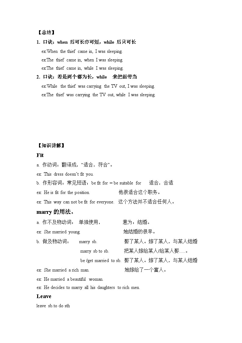 Unit5 Section B 知识讲解和巩固练习人教版八年级英语下册第3页