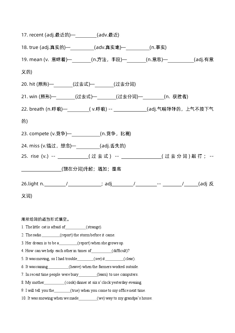 Unit5词汇、短语、语法知识点梳理及拓展人教版英语八年级下册02