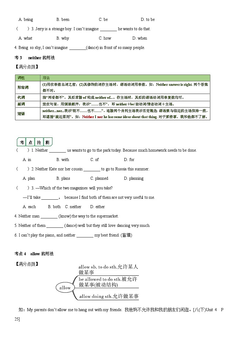 Unit 1-5 期末复习知识汇总+随堂测试  人教版英语八年级下册第2页