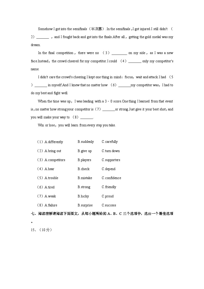 2023年山西省忻州市原平市中考英语一模试卷（含答案）02