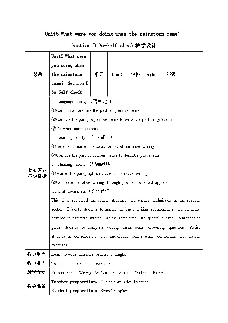 Unit5 What were you doing when the rainstorm came？ Section B 3a-Self check教案 人教版初中英语八年级下册第1页