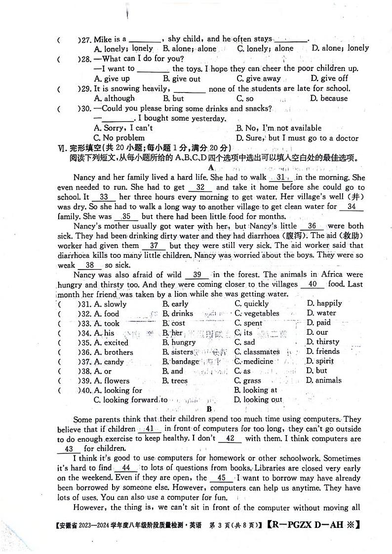 安徽省阜阳市太和县2023-2024学年八年级下学期3月月考英语试题03