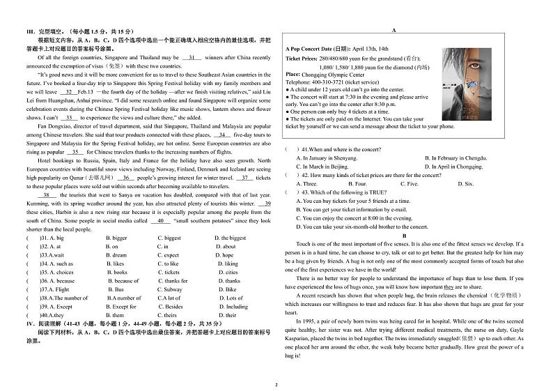 重庆市开州区德阳教育集团2023-2024学年九年级下学期3月月考英语试题02