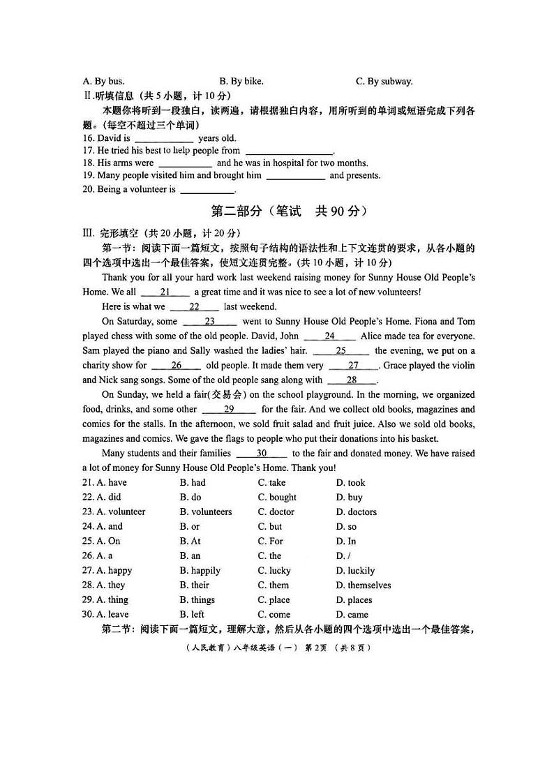 陕西西安灞桥区浐灞一中2023-2024学年八年级下学期3月月考英语试卷第2页