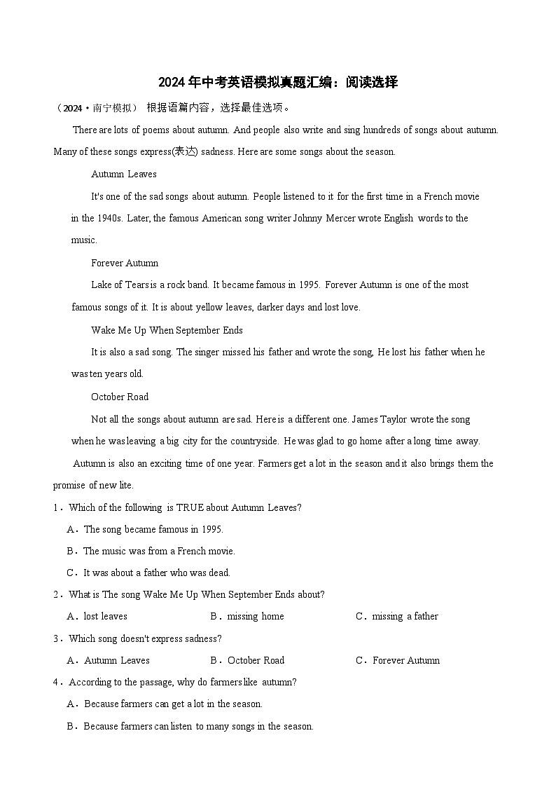 2024年中考英语模拟真题汇编：阅读选择01