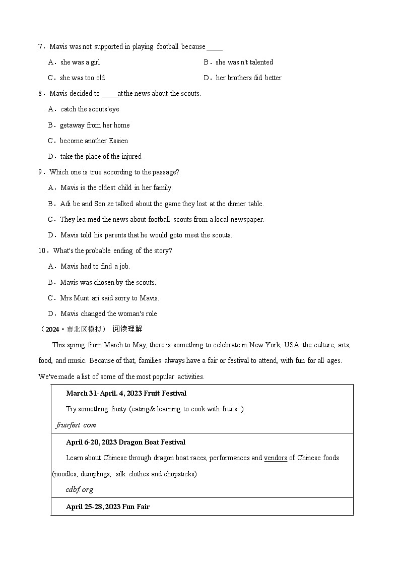 2024年中考英语模拟真题汇编：阅读选择03