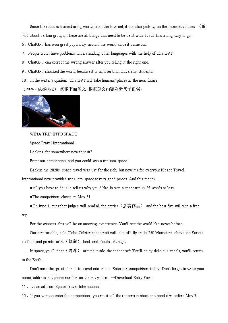 2024年中考英语模拟真题汇编：阅读判断02