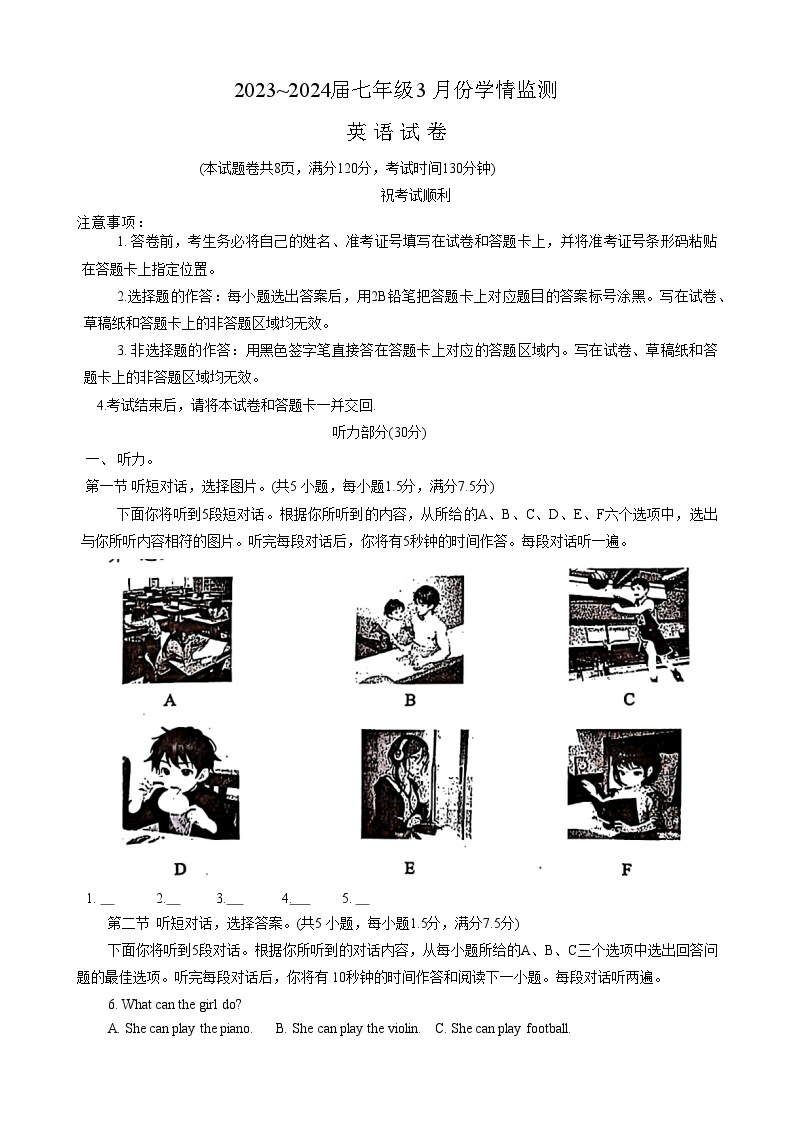 湖北省荆州市2023-2024学年七年级下学期3月月考英语试题01
