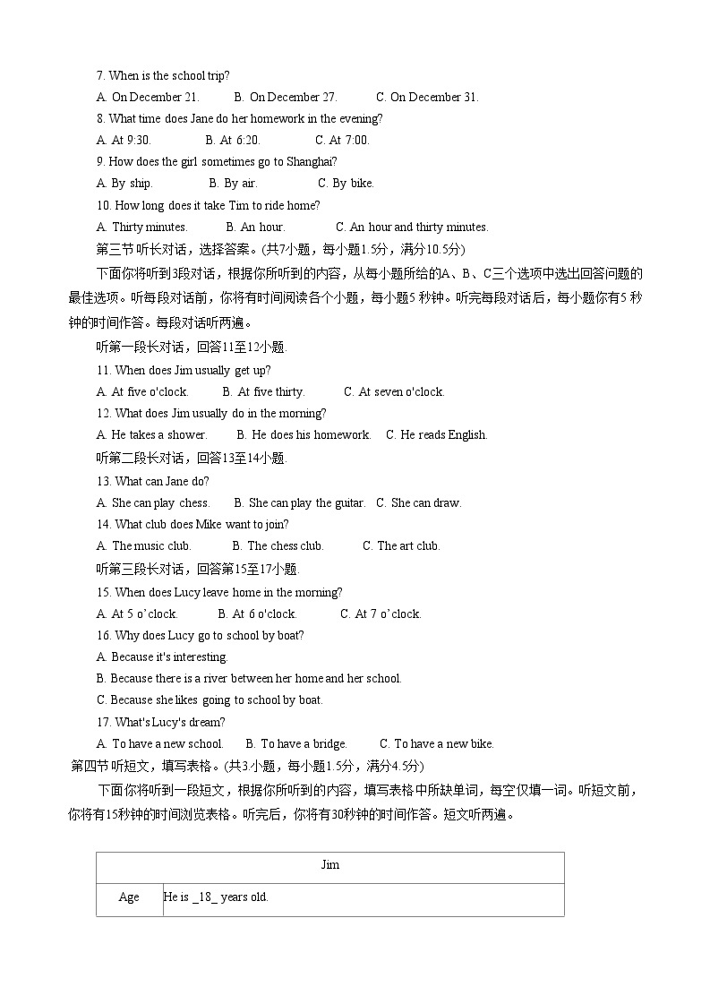 湖北省荆州市2023-2024学年七年级下学期3月月考英语试题02