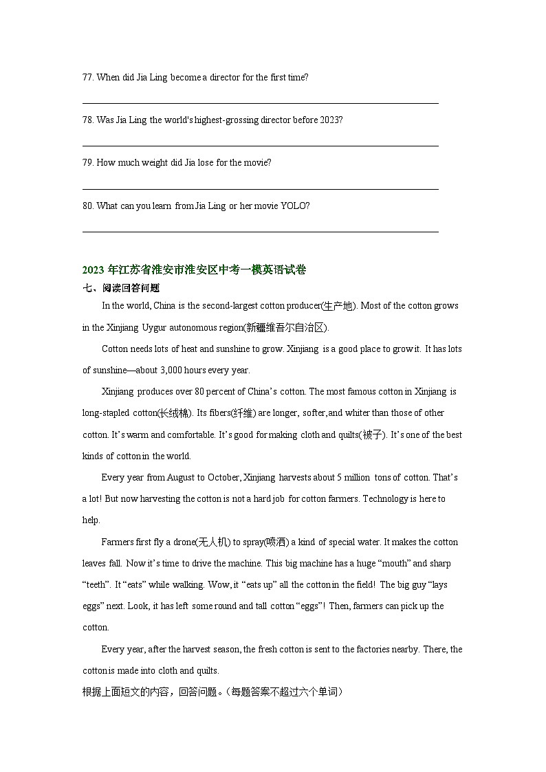 江苏省淮安市淮安区2022-2024年中考英语一模试题分类汇编：任务型阅读+02