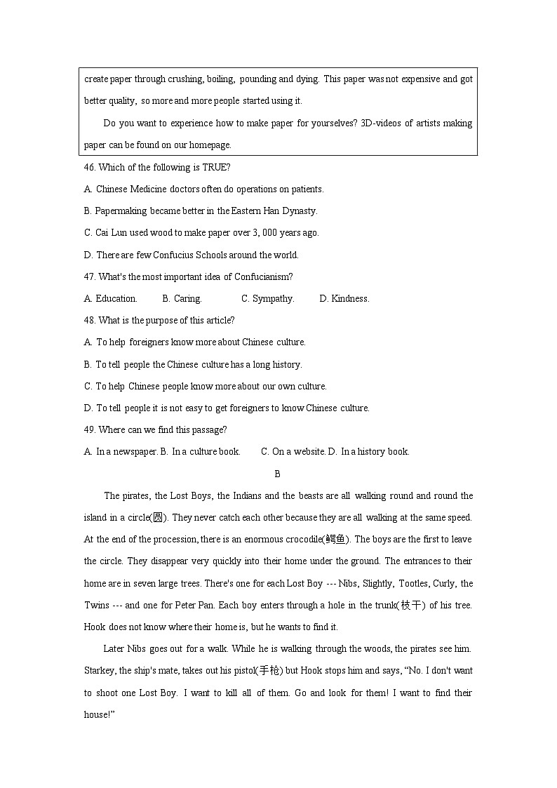 江苏省淮安市淮安区2022-2024年中考英语一模试题分类汇编：阅读理解+02