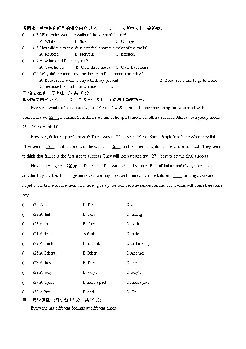 重庆市黔江实验中学校2023-2024学年八年级下学期3月月考英语试题02