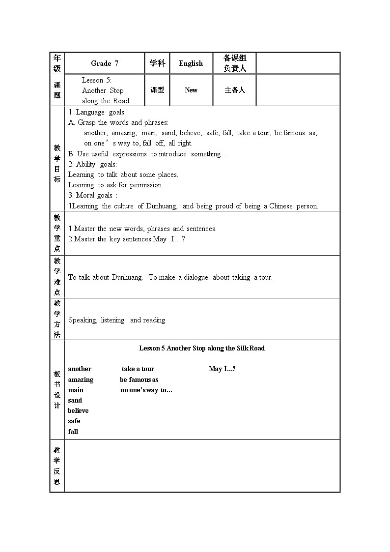 Unit 1 Lesson 5 Another Stop along the Road-初中英语七年级下册同步 课件+教案（冀教版）01