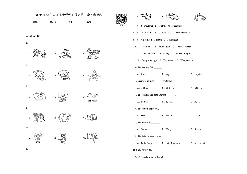 铜仁市阳光中学2024年春季学期九年级下册英语第一次月考测试卷第1页