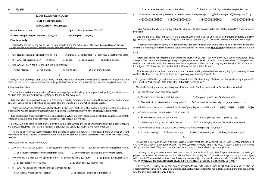 人教版初中英语九年级总复习Unit 1测试卷（附加听力录音）第2页